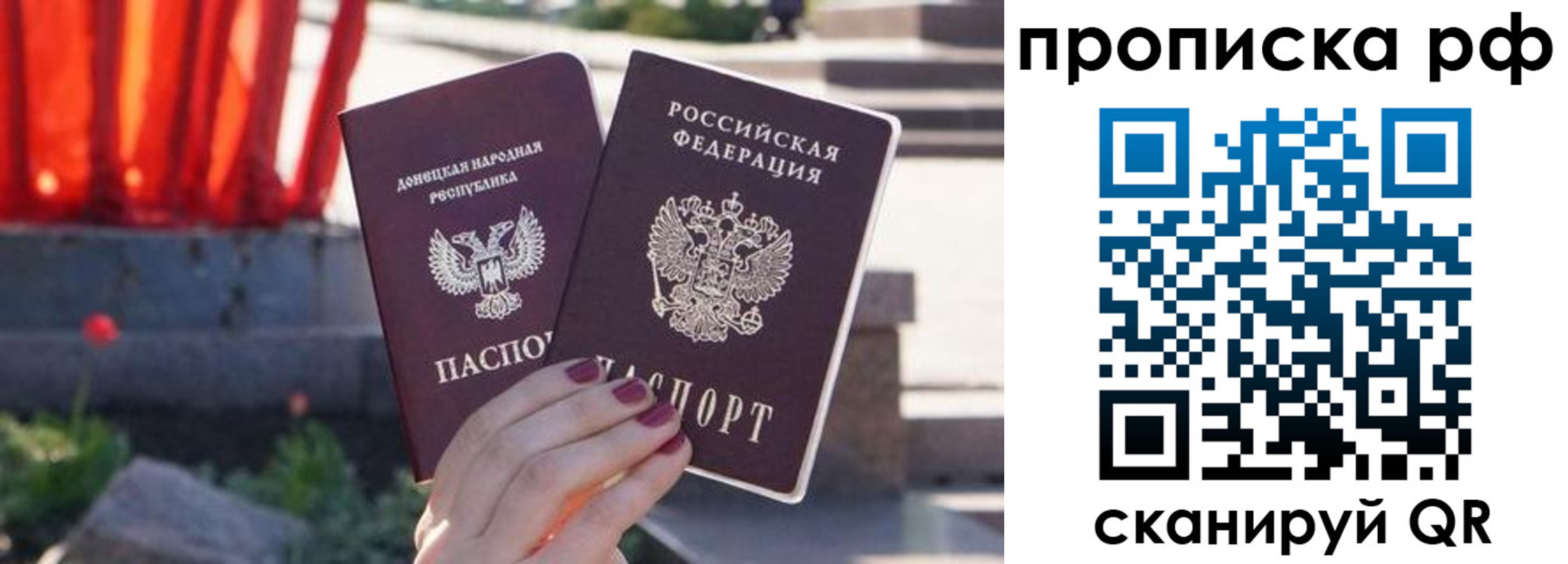 временная прописка в Тольятти