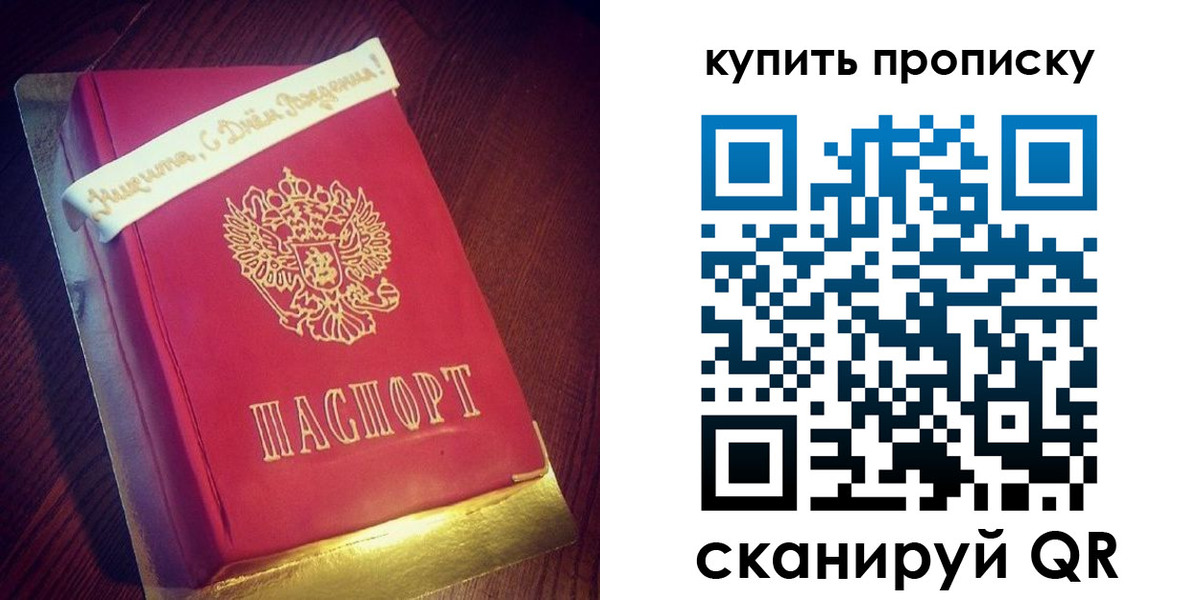 временная прописка в Тольятти